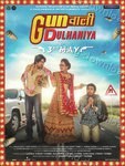 Gunwali Dulahniya - Bhaven Dhanak Song Download